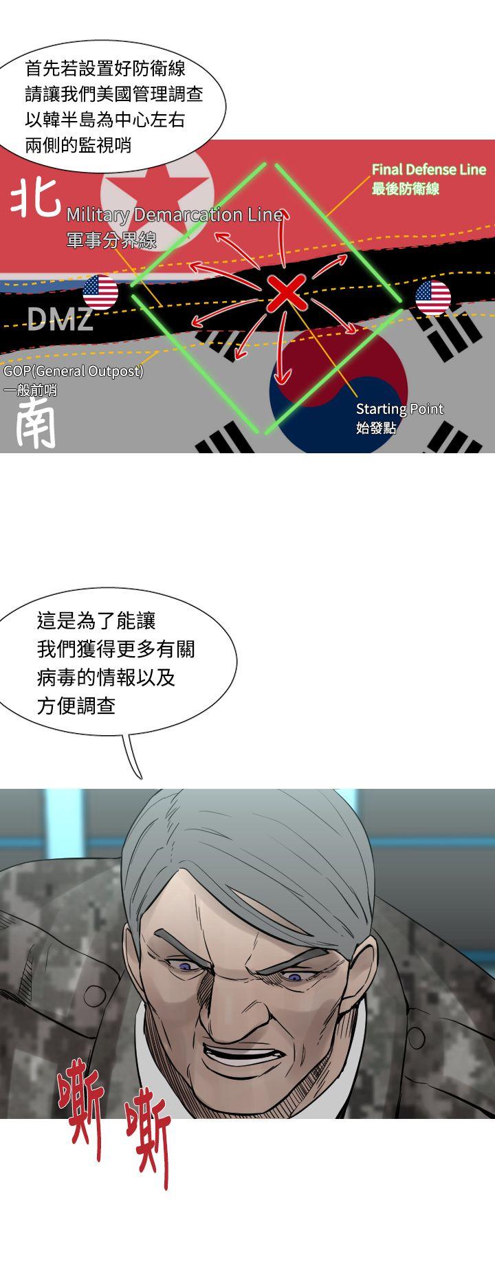 [韩国漫画] 军事 奇幻,剧情向#[19P]-12