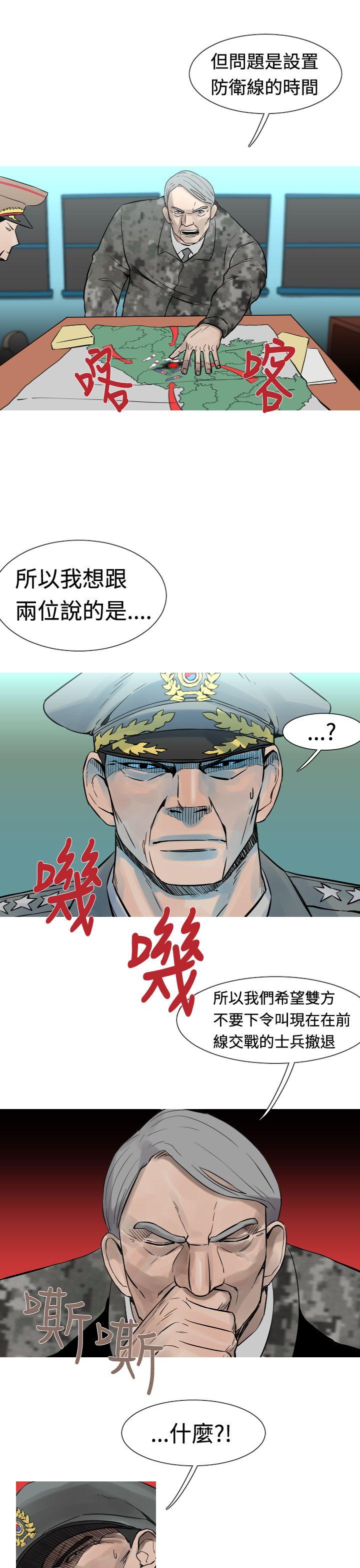 [韩国漫画] 军事 奇幻,剧情向#[19P]-13