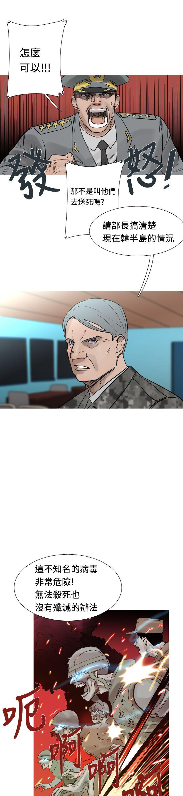 [韩国漫画] 军事 奇幻,剧情向#[19P]-15