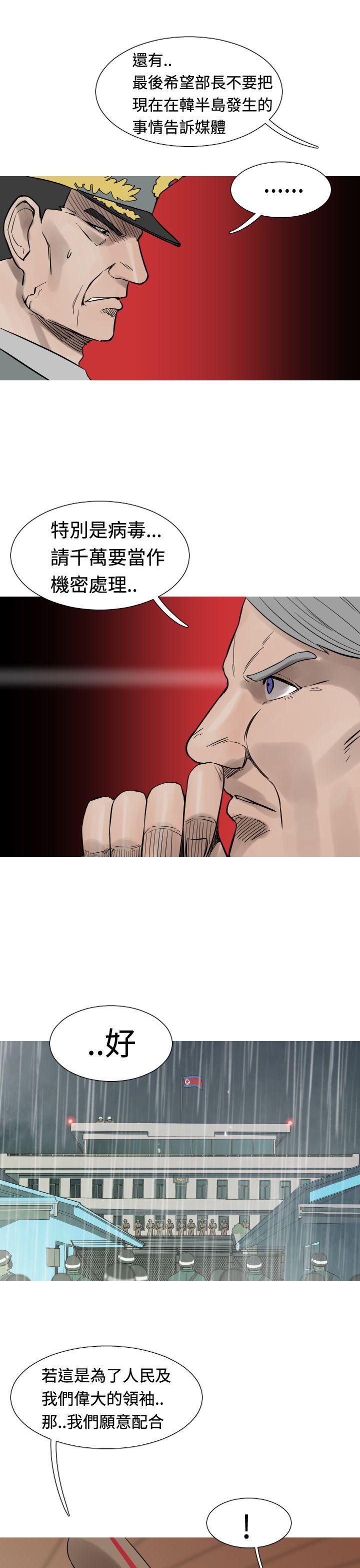 [韩国漫画] 军事 奇幻,剧情向#[19P]-17