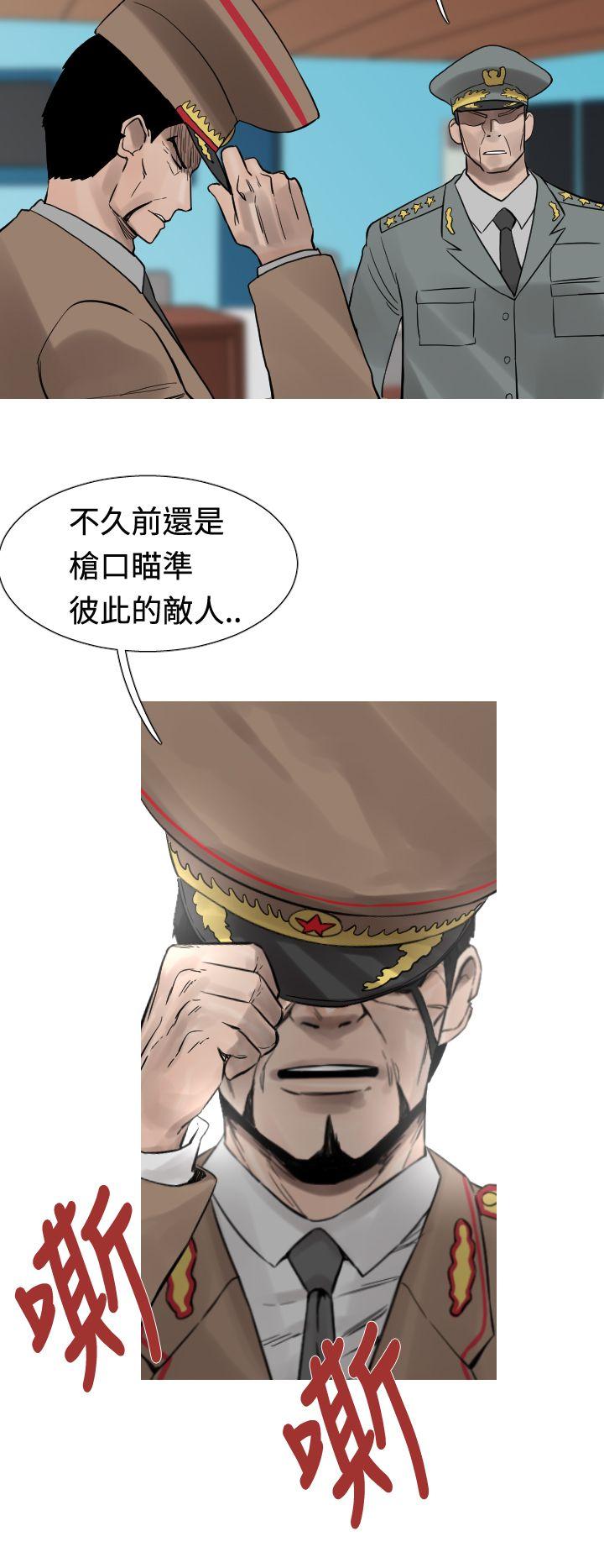 [韩国漫画] 军事 奇幻,剧情向#[19P]-18