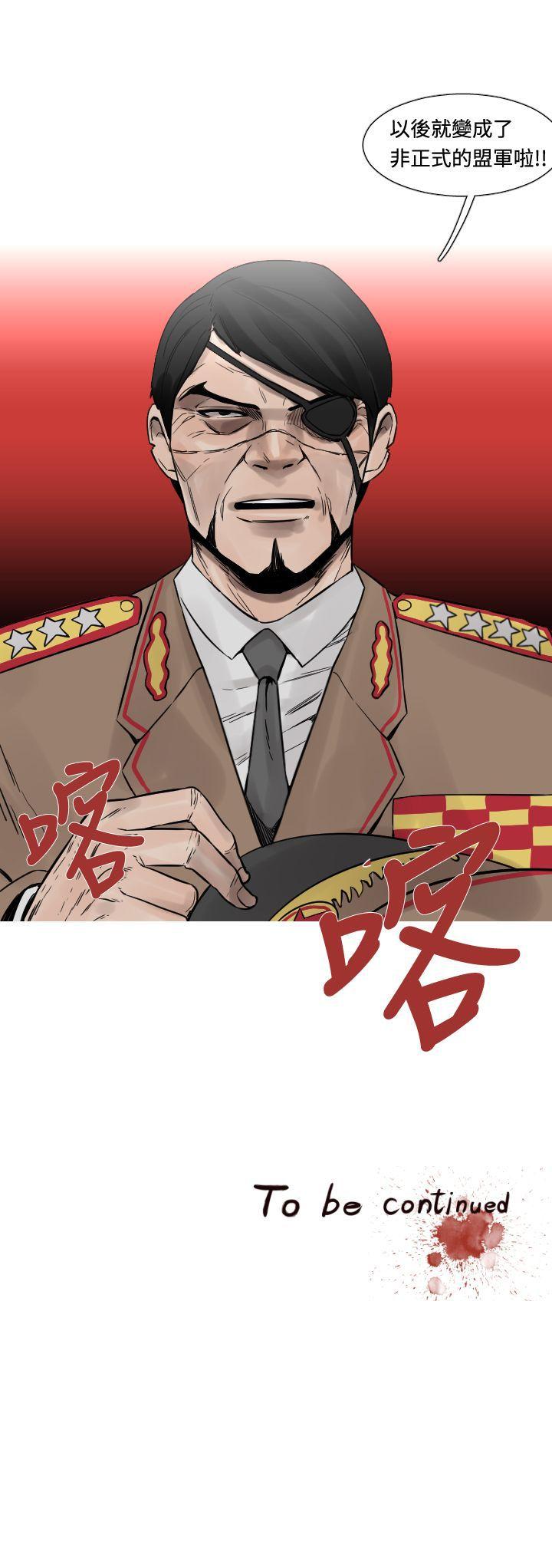 [韩国漫画] 军事 奇幻,剧情向#[19P]-19
