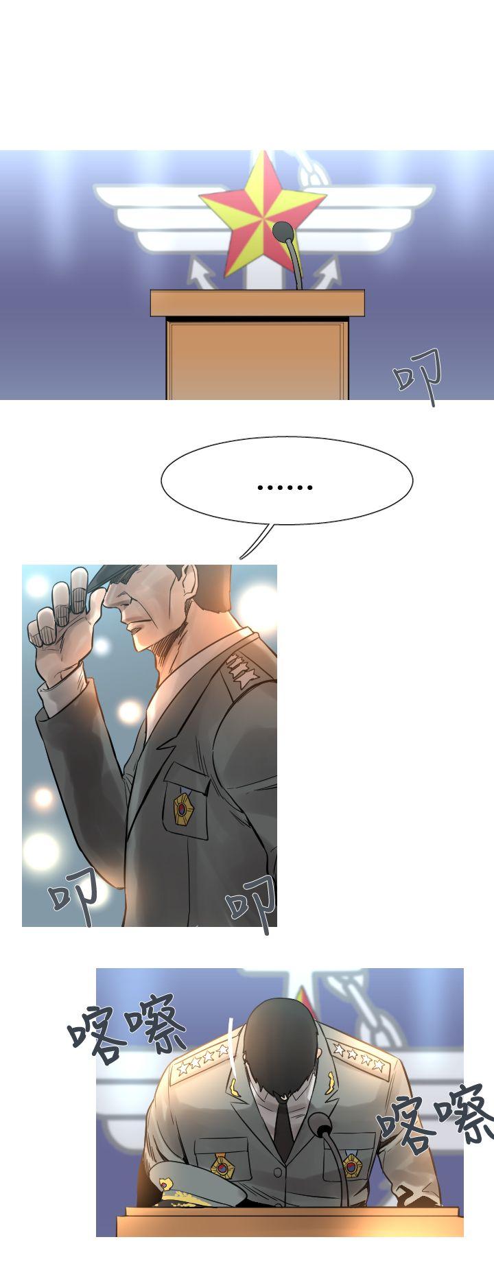 [韩国漫画] 军事 奇幻,剧情向#[19P]-2