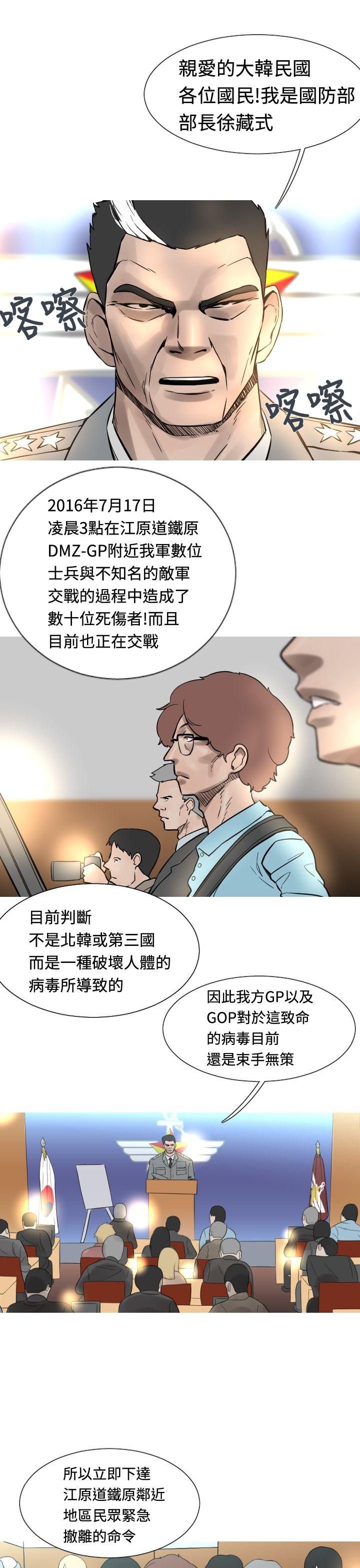 [韩国漫画] 军事 奇幻,剧情向#[19P]-3