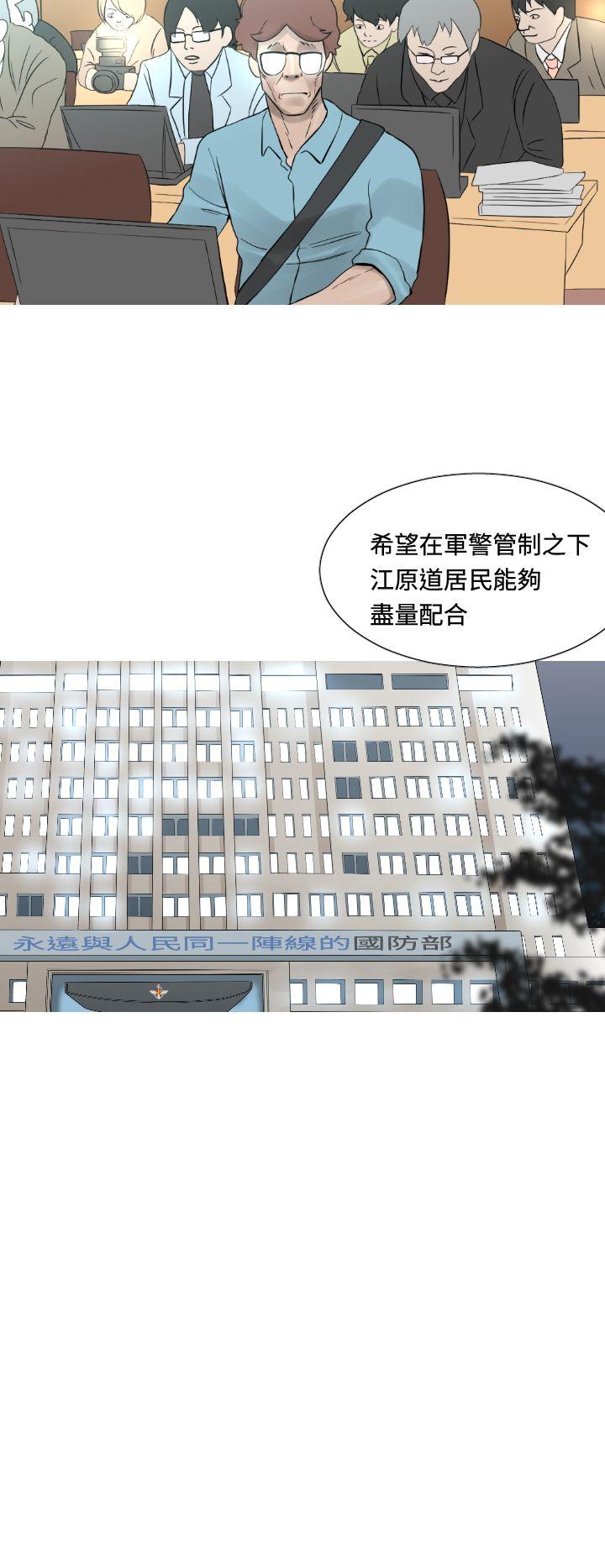 [韩国漫画] 军事 奇幻,剧情向#[19P]-4