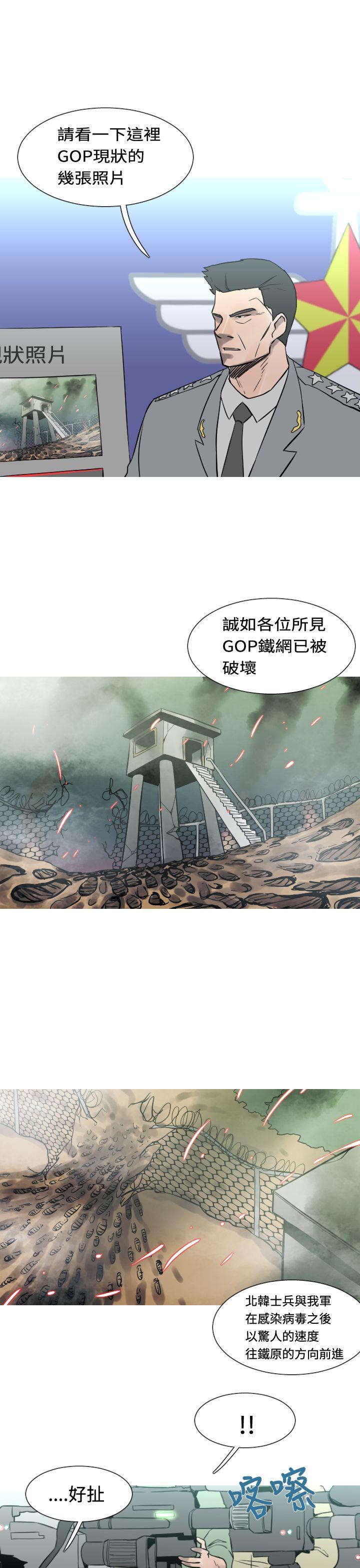 [韩国漫画] 军事 奇幻,剧情向#[19P]-5
