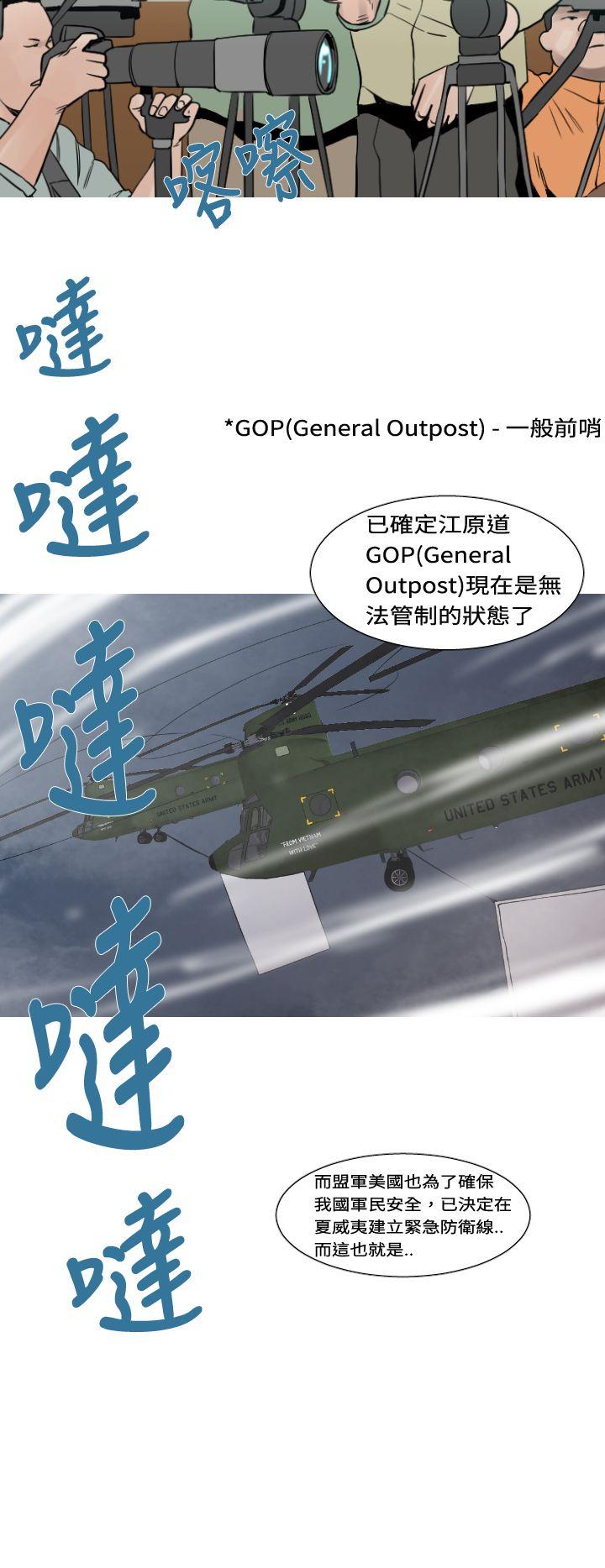 [韩国漫画] 军事 奇幻,剧情向#[19P]-6