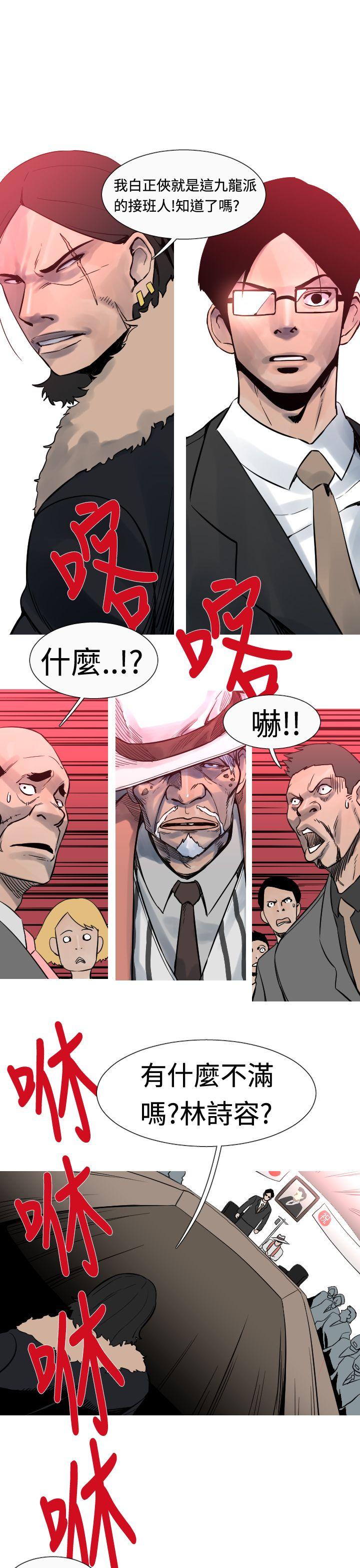 [韩国漫画] 军事 奇幻,剧情向#[20P]-15