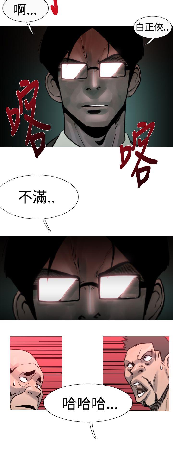 [韩国漫画] 军事 奇幻,剧情向#[20P]-16