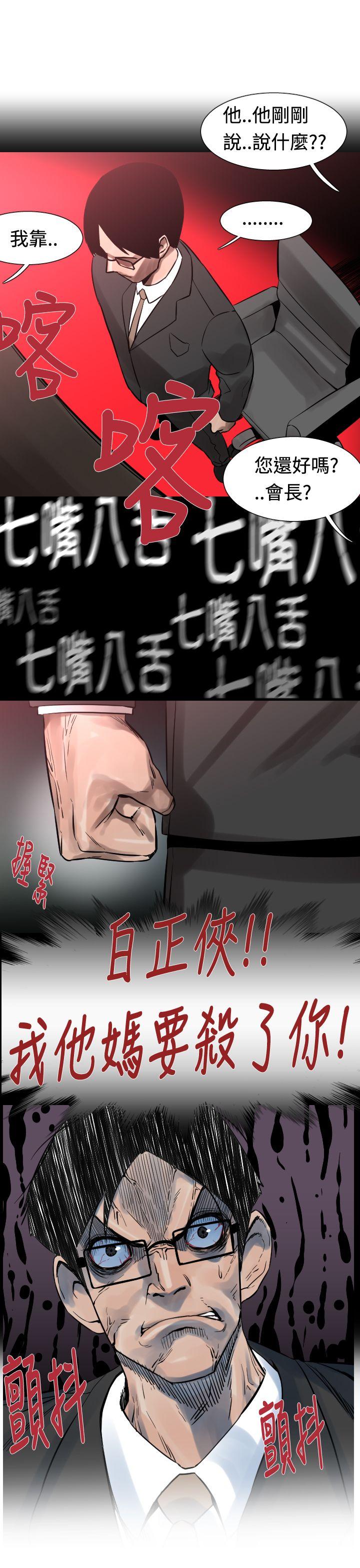 [韩国漫画] 军事 奇幻,剧情向#[20P]-19