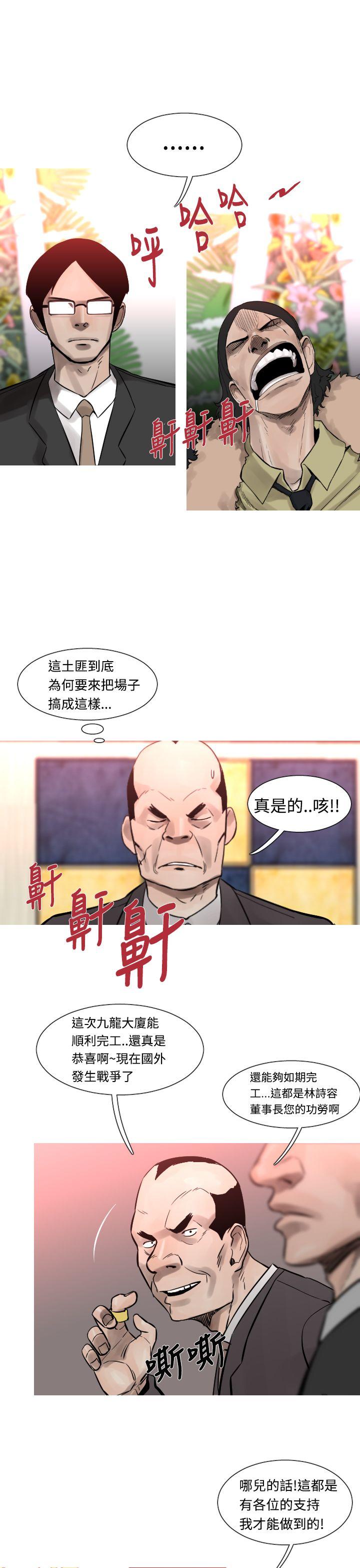 [韩国漫画] 军事 奇幻,剧情向#[20P]-3