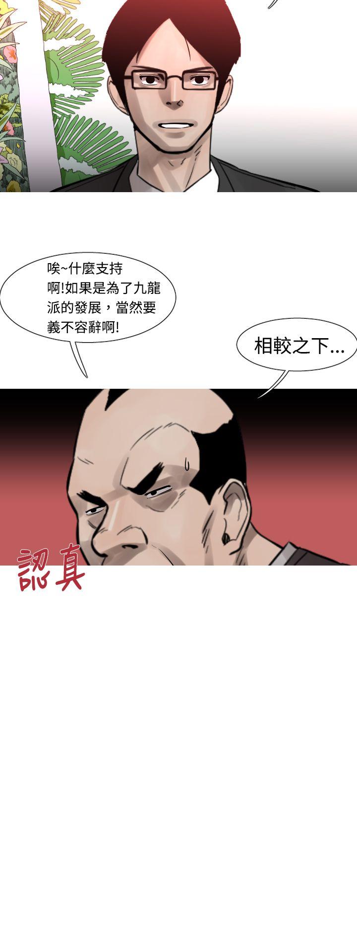 [韩国漫画] 军事 奇幻,剧情向#[20P]-4