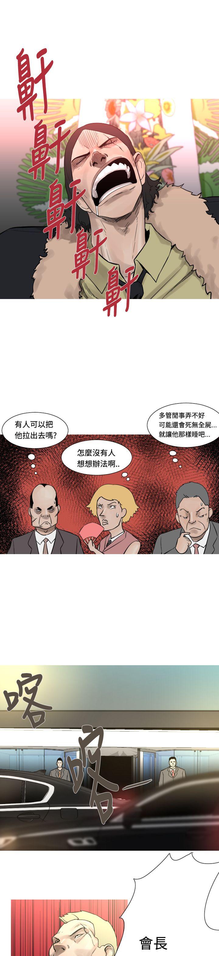 [韩国漫画] 军事 奇幻,剧情向#[20P]-5