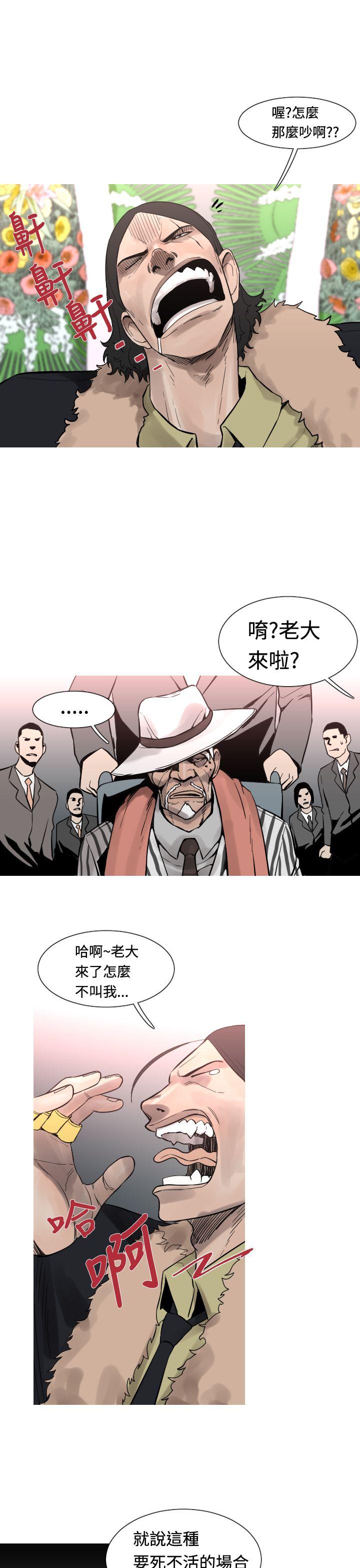 [韩国漫画] 军事 奇幻,剧情向#[20P]-9