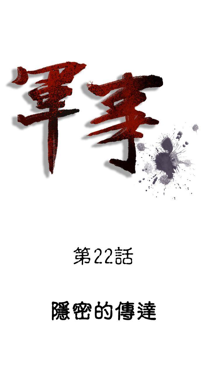 [韩国漫画] 军事 奇幻,剧情向#[18P]-1