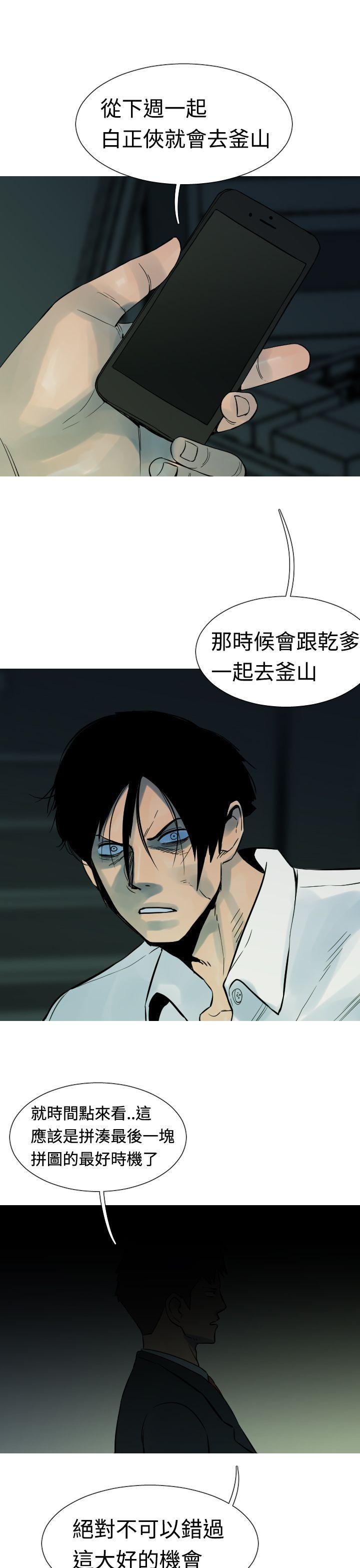 [韩国漫画] 军事 奇幻,剧情向#[18P]-14