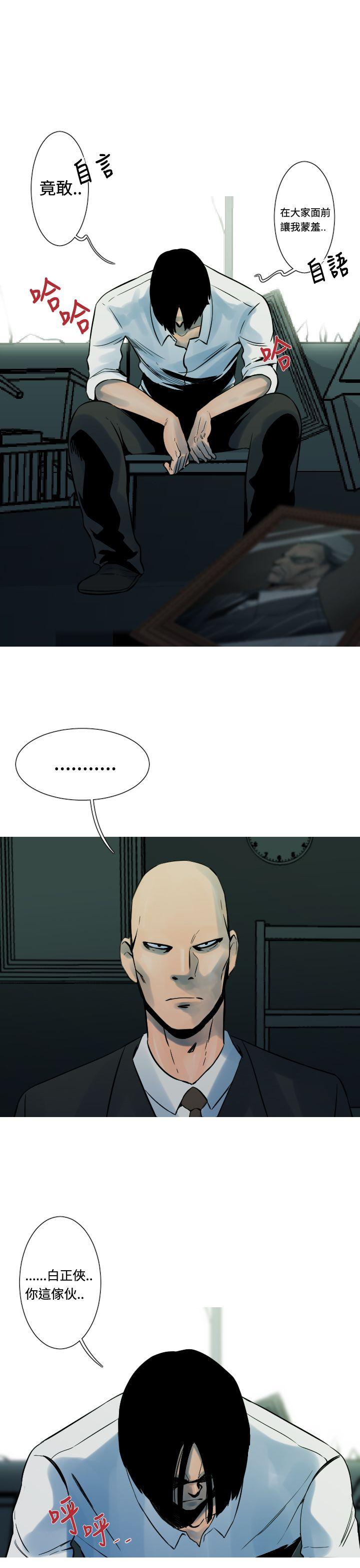 [韩国漫画] 军事 奇幻,剧情向#[18P]-4
