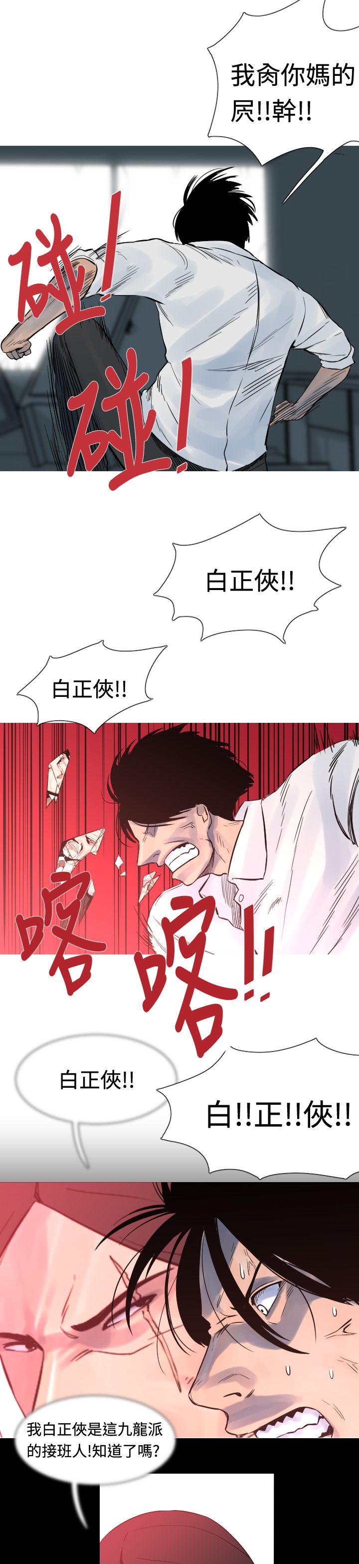 [韩国漫画] 军事 奇幻,剧情向#[18P]-6
