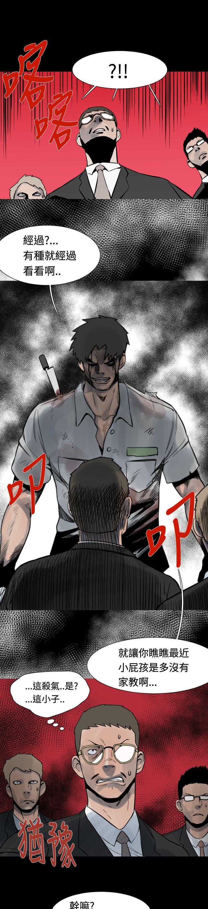 [韩国漫画] 军事 奇幻,剧情向#[20P]-10