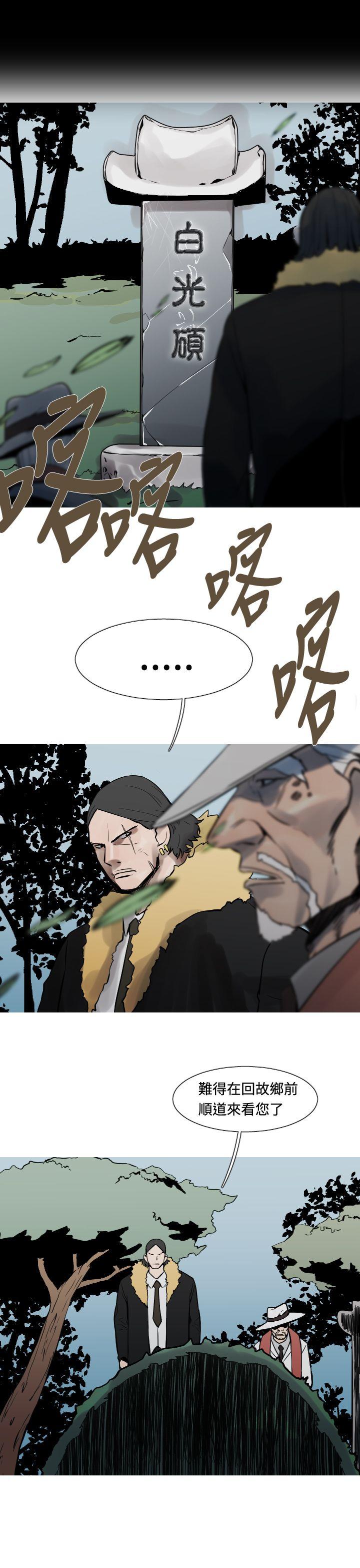 [韩国漫画] 军事 奇幻,剧情向#[20P]-14