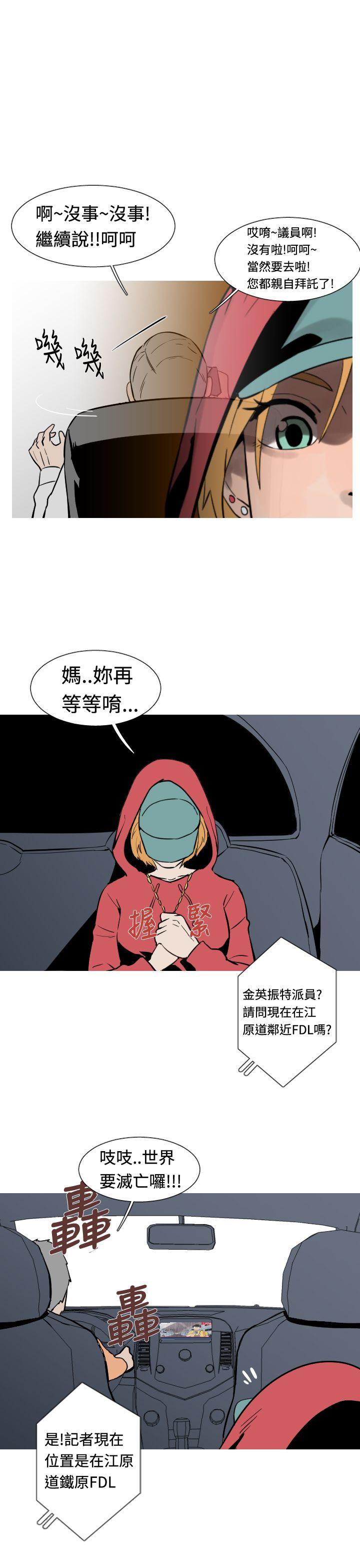 [韩国漫画] 军事 奇幻,剧情向#[19P]-11