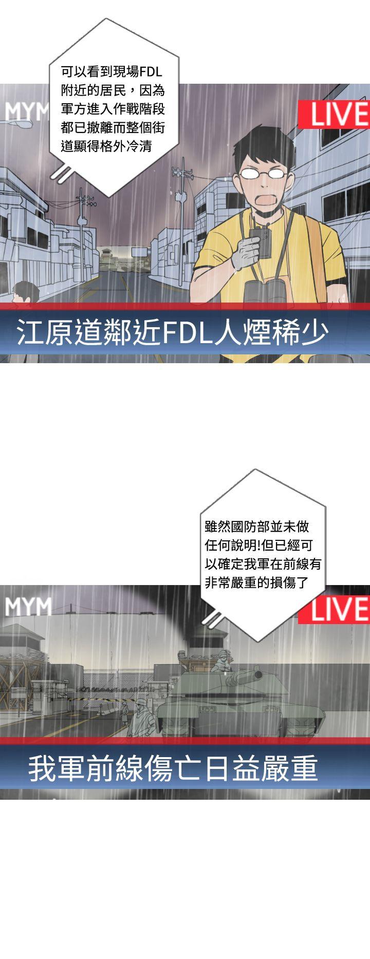 [韩国漫画] 军事 奇幻,剧情向#[19P]-12