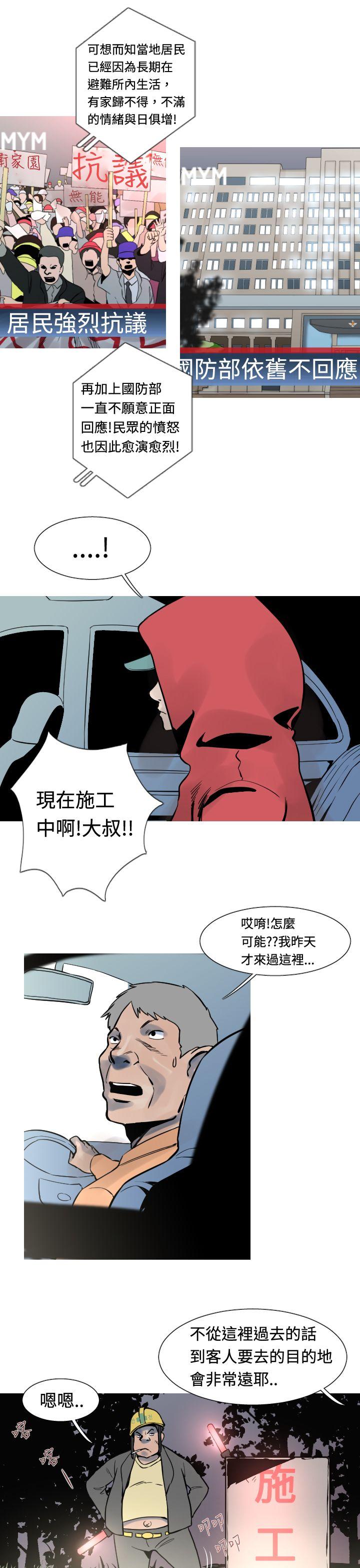 [韩国漫画] 军事 奇幻,剧情向#[19P]-13