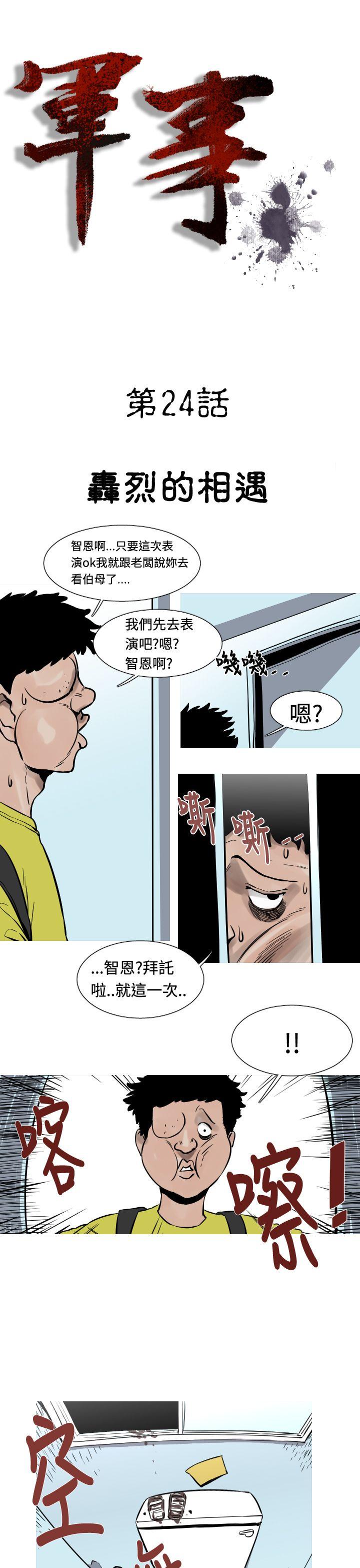 [韩国漫画] 军事 奇幻,剧情向#[19P]-5