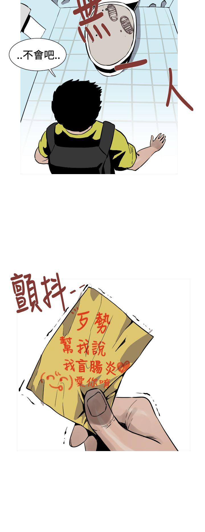 [韩国漫画] 军事 奇幻,剧情向#[19P]-6