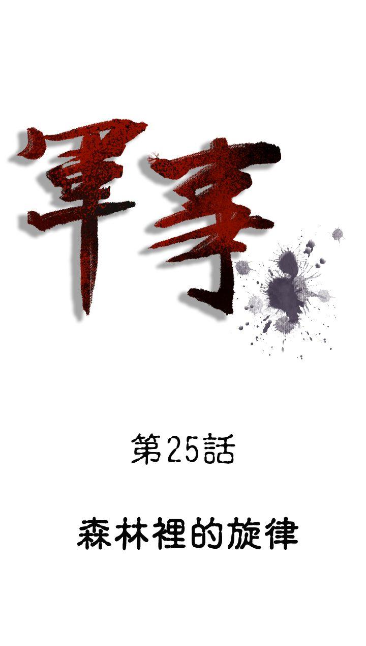 [韩国漫画] 军事 奇幻,剧情向#[20P]-1