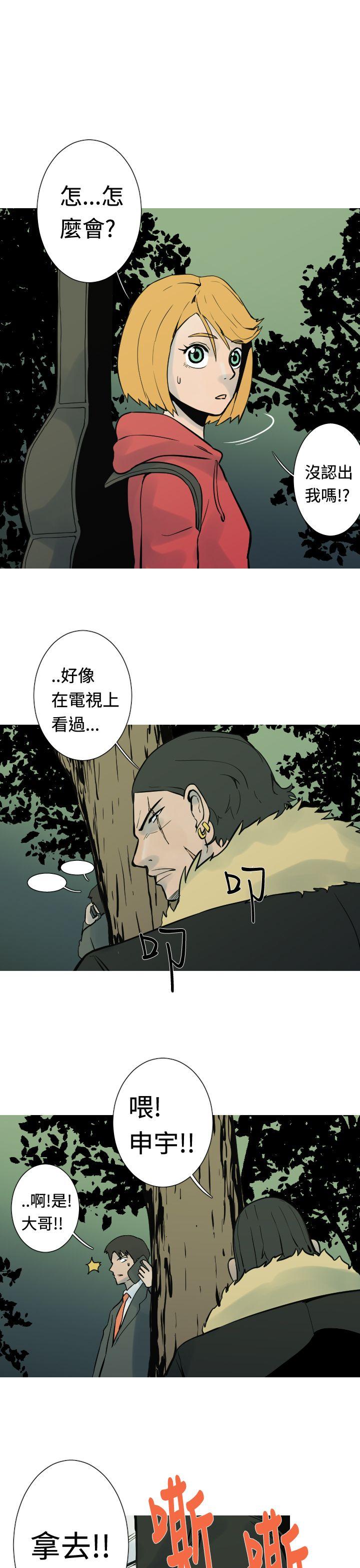 [韩国漫画] 军事 奇幻,剧情向#[20P]-10