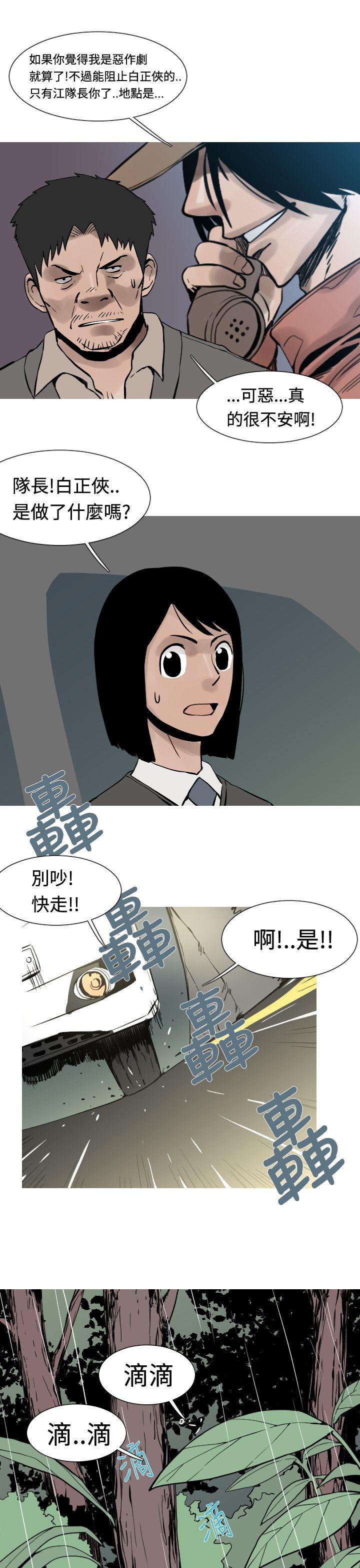 [韩国漫画] 军事 奇幻,剧情向#[16P]-10