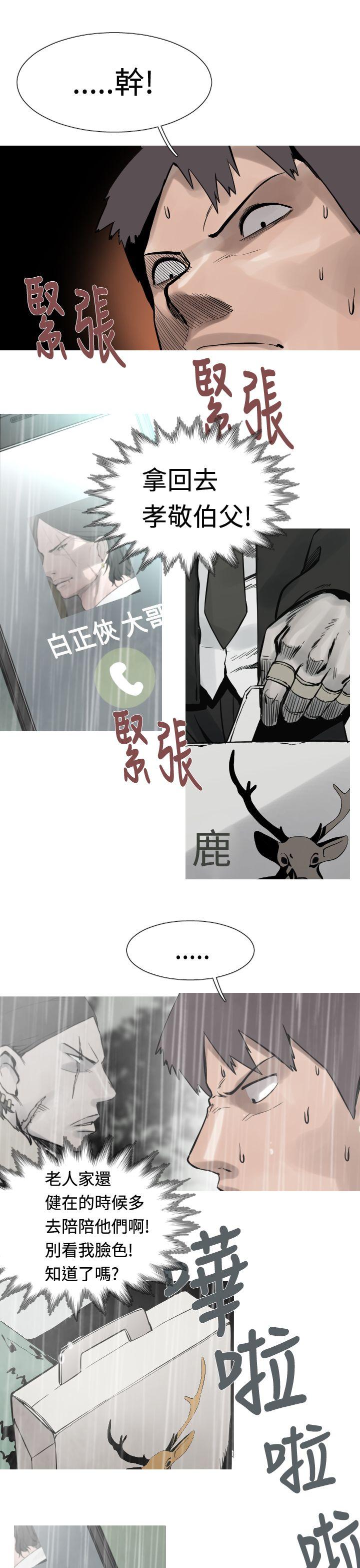 [韩国漫画] 军事 奇幻,剧情向#[16P]-14