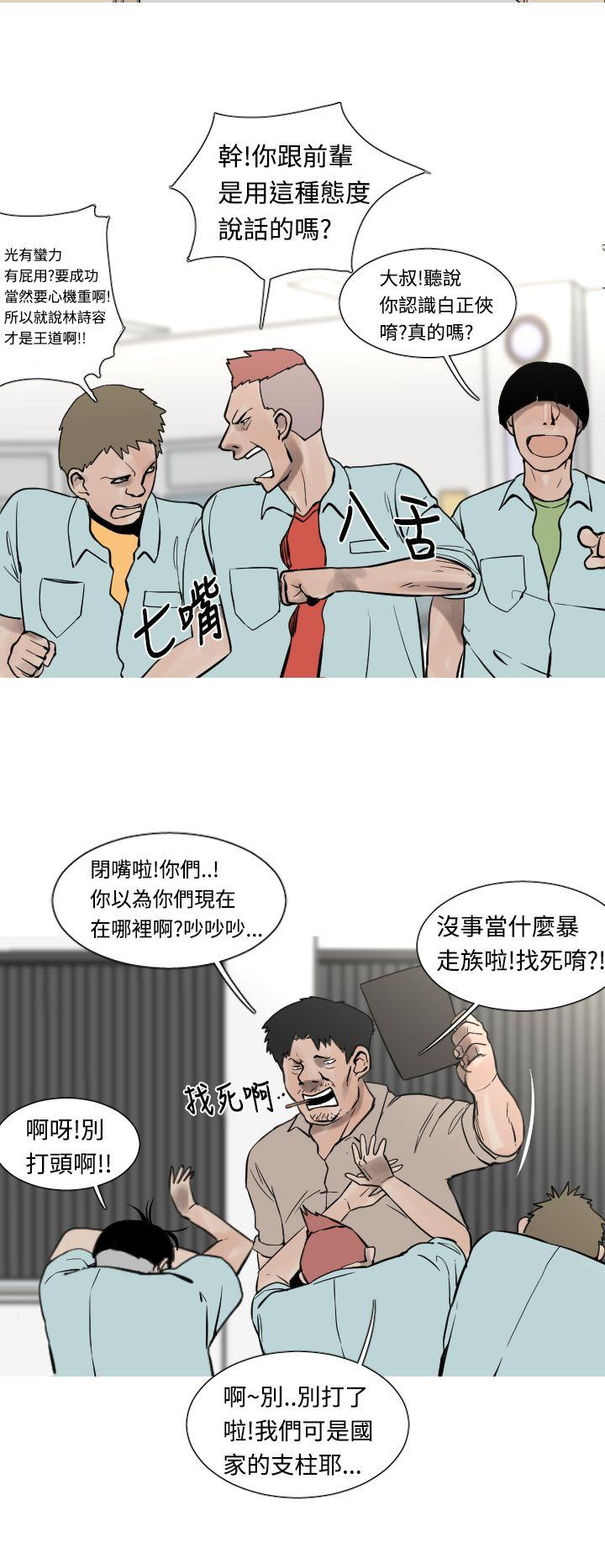 [韩国漫画] 军事 奇幻,剧情向#[16P]-3