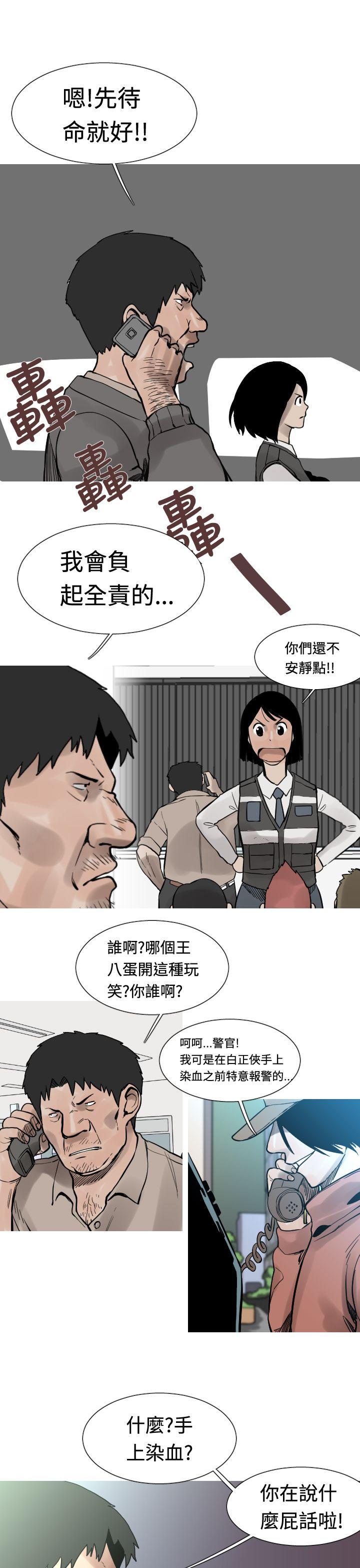 [韩国漫画] 军事 奇幻,剧情向#[16P]-8
