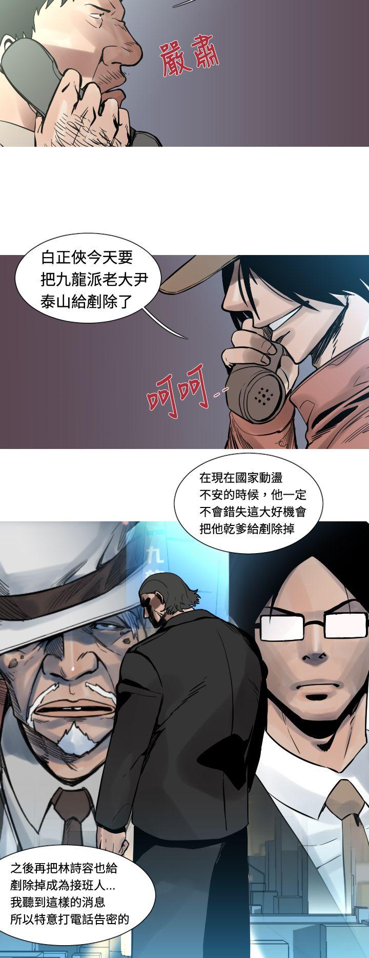 [韩国漫画] 军事 奇幻,剧情向#[16P]-9