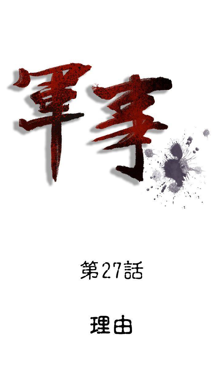 [韩国漫画] 军事 奇幻,剧情向#[16P]-1