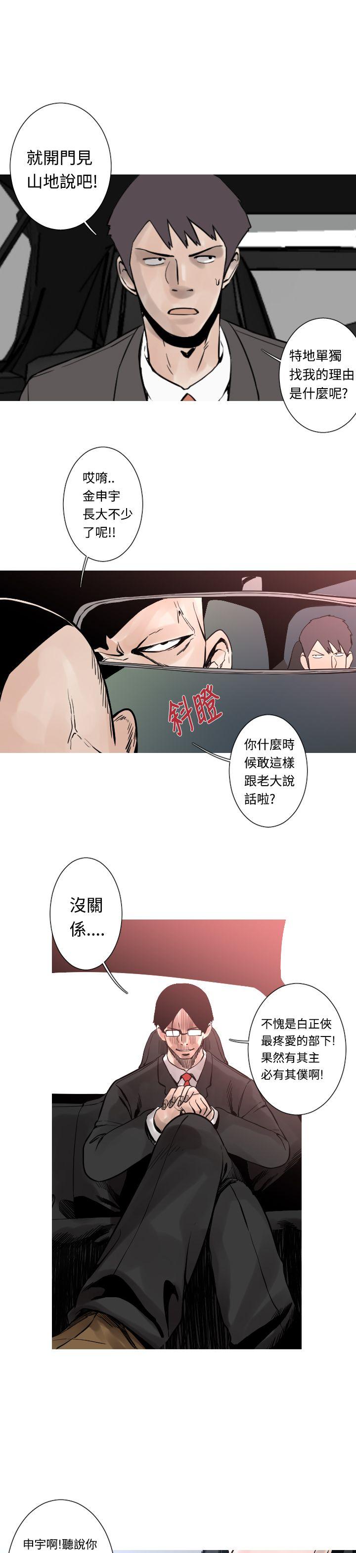 [韩国漫画] 军事 奇幻,剧情向#[16P]-10