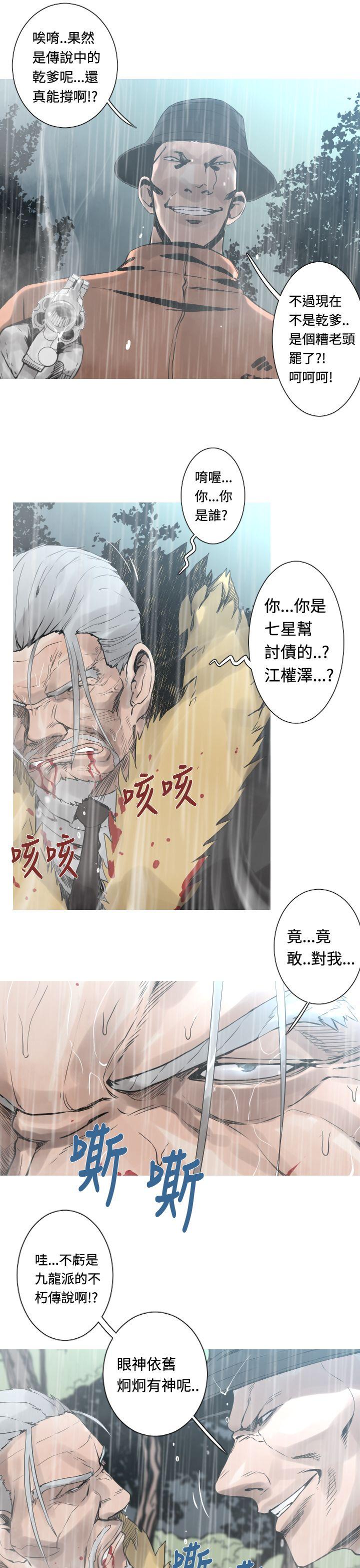 [韩国漫画] 军事 奇幻,剧情向#[20P]-16