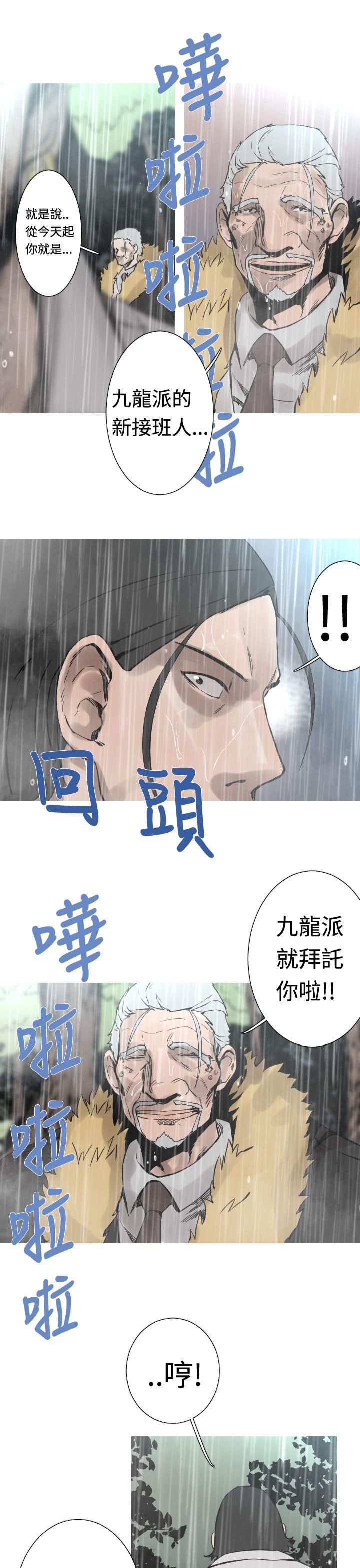 [韩国漫画] 军事 奇幻,剧情向#[20P]-8