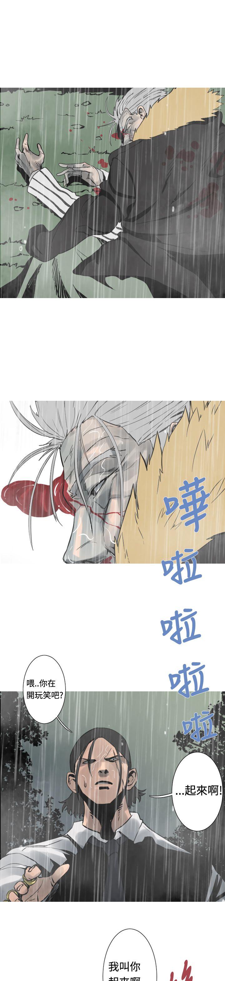 [韩国漫画] 军事 奇幻,剧情向#[17P]-5