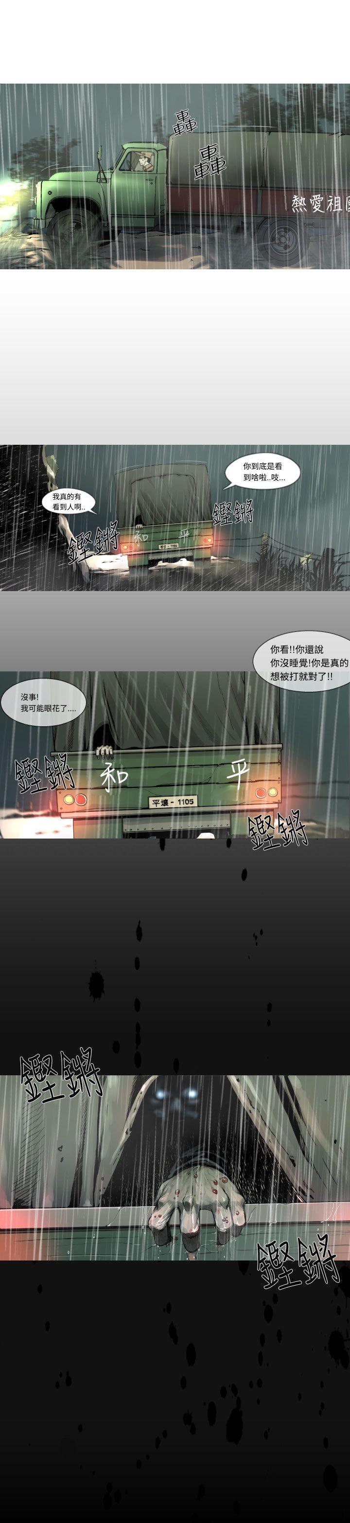 [韩国漫画] 军事 奇幻,剧情向#[12P]-11