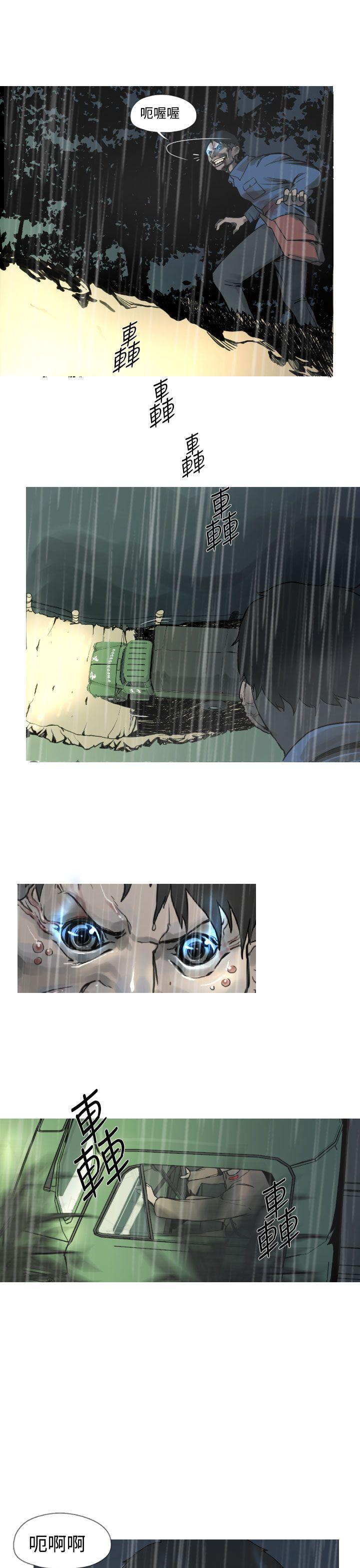 [韩国漫画] 军事 奇幻,剧情向#[12P]-3