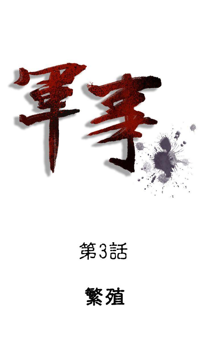 [韩国漫画] 军事 奇幻,剧情向#[12P]-5