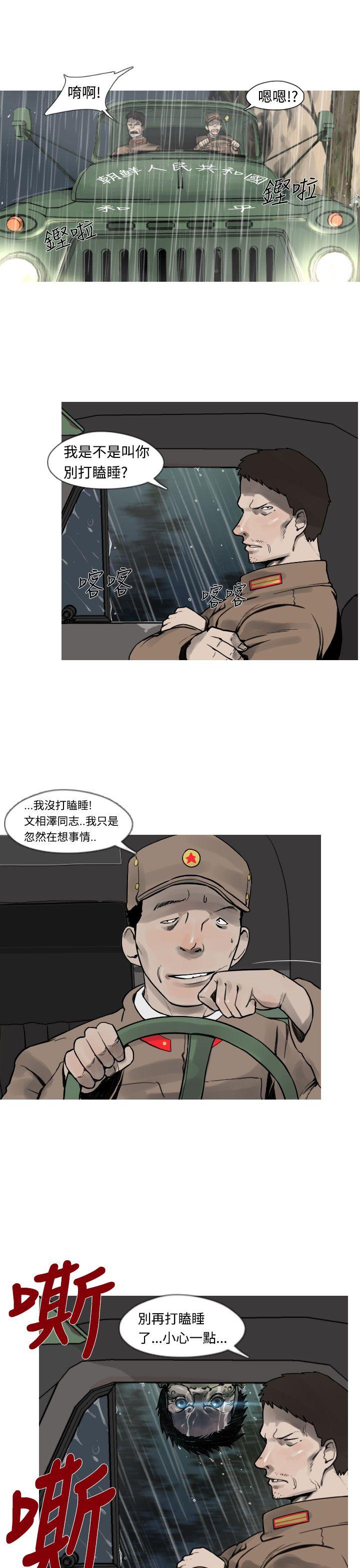 [韩国漫画] 军事 奇幻,剧情向#[12P]-6