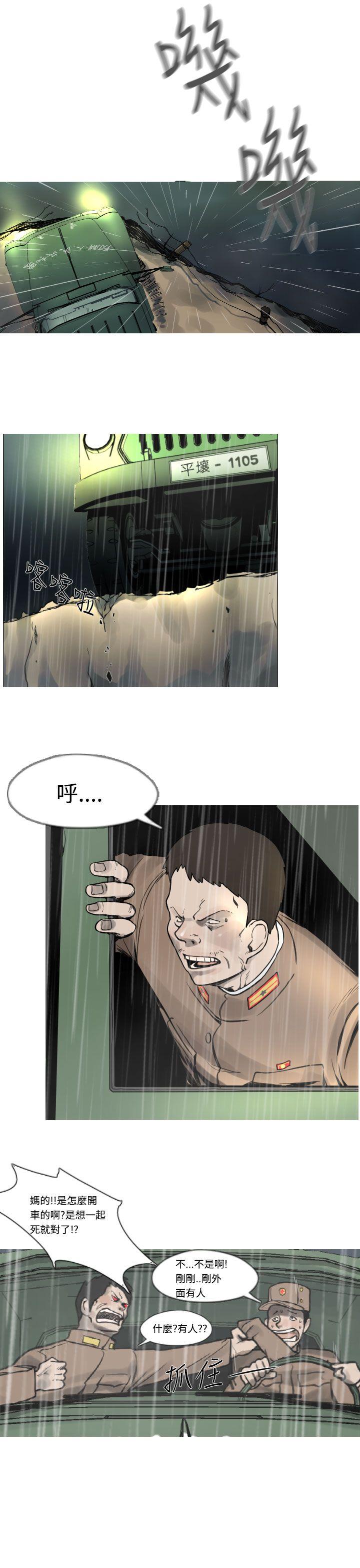 [韩国漫画] 军事 奇幻,剧情向#[12P]-8