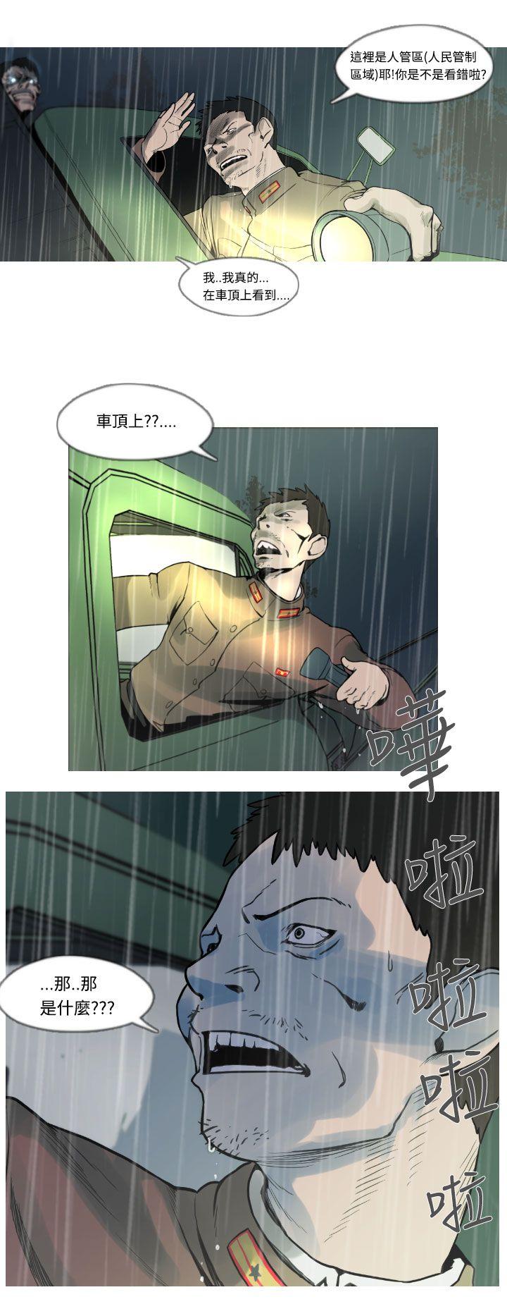[韩国漫画] 军事 奇幻,剧情向#[12P]-9