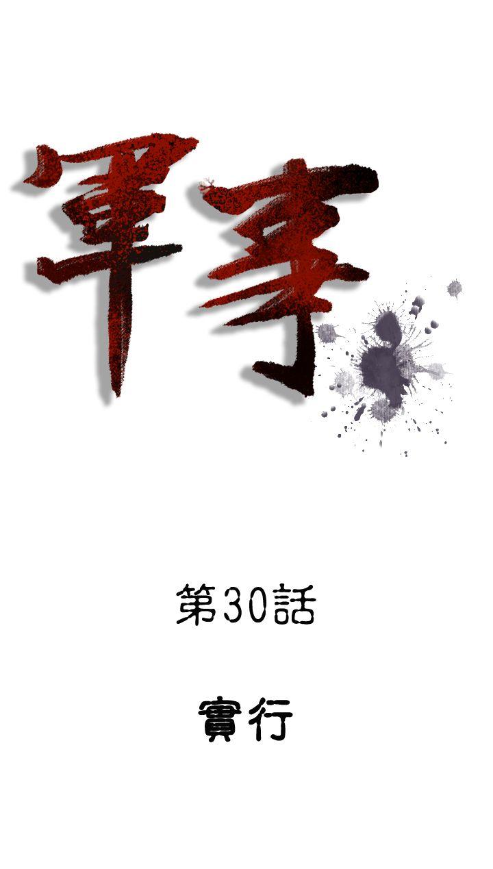 [韩国漫画] 军事 奇幻,剧情向#[19P]-1