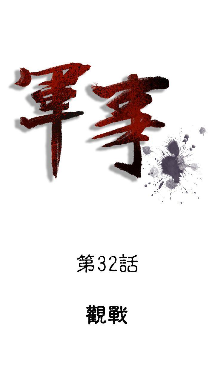 [韩国漫画] 军事 奇幻,剧情向#[19P]-1