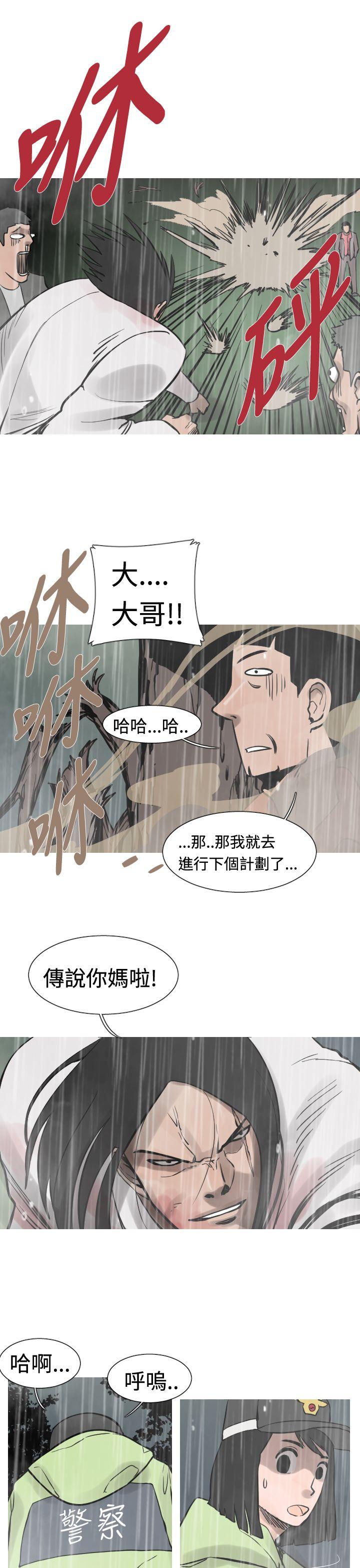 [韩国漫画] 军事 奇幻,剧情向#[19P]-11